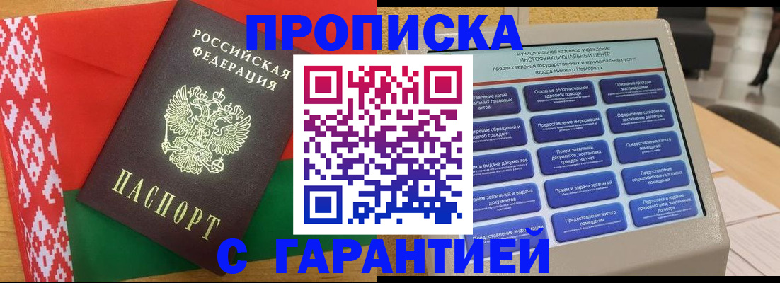 регистрация в Красноармейске